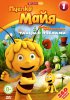 Пчелка Майя: Новые приключения / Maya the Bee (2012)