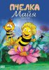 Пчелка Майя / Mitsubachi Maya no boken / Maya the Bee (1975-1980)