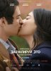 Завуалируй это / Cherchez la femme (2017)