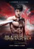 Сказание о чудовище / The Legend of the Monster (2016)