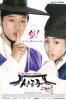 Скандал в Сонгюнгване / Sungkyunkwan Scandal (2010)