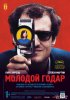 Молодой Годар / Le Redoutable (2017)