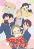 Школьные няньки / Gakuen Babysitters (2018)