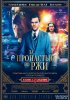 За пропастью во ржи / Rebel in the Rye (2017)