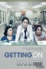 Старость – не радость / Getting On (2013-2015)