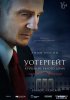 Уотергейт. Крушение Белого дома / Mark Felt: The Man Who Brought Down the White House (2017) 