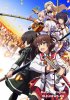 Жрицы меча / Toji no Miko (2018)