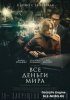 Все деньги мира / All the Money in the World (2017)