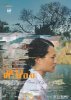 Когда стемнеет / Dao khanong (2016)