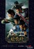 Три мушкетера / The Three Musketeers (2014)