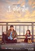 О, моя Кым-би / Oh mai Geum-bi (2016-2017) 
