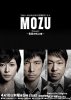 Хищник / Mozu (2014)