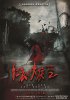 По пятам 2 / Hong yi xiao nu hai 2  (2017)