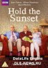 Придержите закат / Hold the Sunset (2018-...)