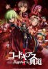 Код Гиас: Восставший Лелуш. Трилогия / Gekijou Soushuuhen Code Geass: Hangyaku no Lelouch (2017-2018)