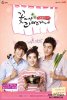 Красавчики из лапшичной / Ggotminam ramyeongage (2011)