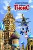 Шерлок Гномс / Sherlock Gnomes (2018)