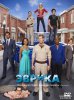 Эврика / Eureka (2006-2012)