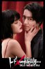 Смертельный поцелуй / Todome no kisu (2018)