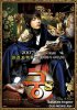 Дворец С / Goong S (2007)