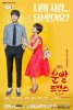 Счастливый роман / Woonbbalromaenseu (2016)