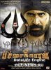 Нищий / Pichaikkaran (2016)