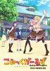Дом, где живет манга (Комиксистки) / Comic Girls (2018)