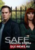 Безопасность / Safe (2018)