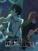 Заблудший путник / Mi Yu Xing Zhe / Uncharted Walker (2018)