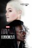 Плащ и Кинжал / Cloak & Dagger (2018-...)