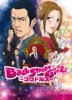 Из якудза в идолы / Back Street Girls (2018)