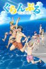 Необъятный океан / Grand Blue (2018)
