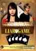 Игра Лжецов / Liar Game (2007-2010)