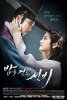 Ученый, гуляющий по ночам / Bameul geotneun seonbi (2015)
