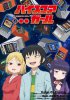 Королева аркадных игр / High Score Girl (2018)