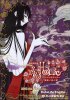 Триплексоголик: Ночной сон в середине лета (фильм) / Gekijôban XXXHolic Manatsu no yoru no yume (2005)