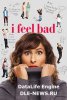 Мне неловко / I Feel Bad (2018)