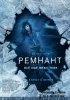Ремнант: Все еще вижу тебя / I Still See You (2018)