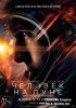 Человек на Луне / First Man (2018)
