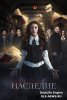 Наследие / Legacies (2018-...)