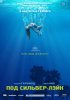Под Сильвер-Лэйк / Under the Silver Lake (2018)