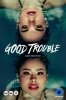 Приятные хлопоты / Good Trouble (2019-...)