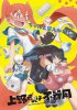 Неуклюжая Уэно / Ueno-san wa Bukiyou (2019)