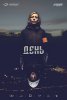День / De Dag (2018)