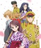 Госпожа Умница, фильм 1-2 / Gekijoban Haikara-san ga Toru Zenpen: Benio, Hana no 17-sai (2017-2018)