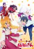 Заботливая 800-летняя жена / Непоседливая лисица Сэнко / Sewayaki Kitsune no Senko-san (2019)