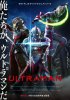 Ультрамен / Ultraman (1-2 сезон) (2019-2022)