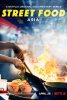 Уличная еда / Street Food (2019)