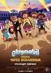 Playmobil фильм: Через вселенные / Playmobil: The Movie (2019)