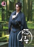 Самурай и кошка / Neko zamurai (2013)